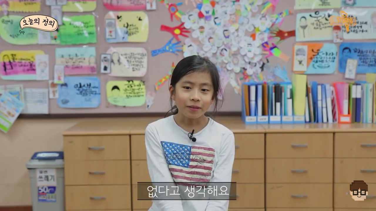 요즘 초등학생들이 생각하는 대통령 | 인스티즈