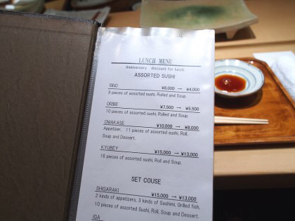 제시카가 오이시를 외친 일본 초밥집. 긴자의 큐베이 | 인스티즈