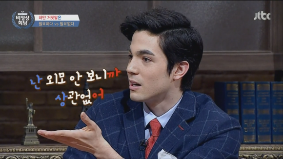 [비정상회담] 여자친구가 오빠 나 살쪘어? 라고 물어보면? | 인스티즈