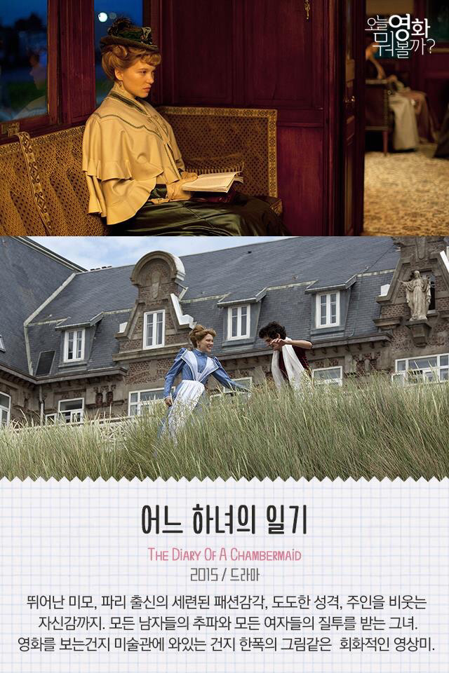 컷씬 하나하나 너무 예쁜 눈호강 하는 영화들 | 인스티즈