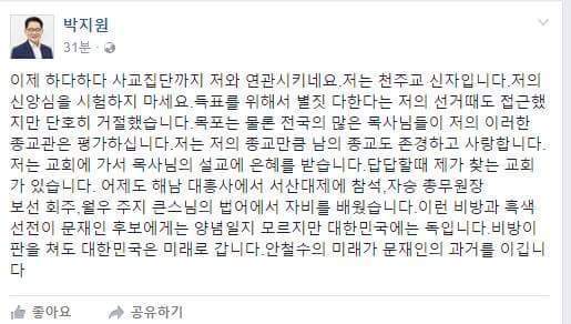 박지원 페이스북 | 인스티즈