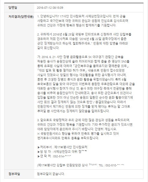 군와이스사건 결말 | 인스티즈