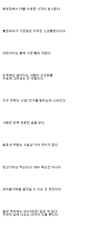 재미로 보는 신비한 글 (5) | 인스티즈