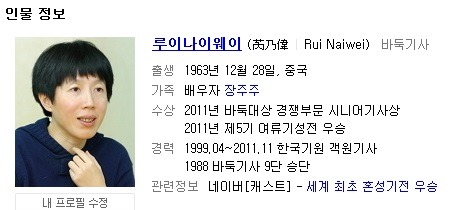 바둑 이창호 9단에게 상대전적 앞서는 기사.jpg | 인스티즈