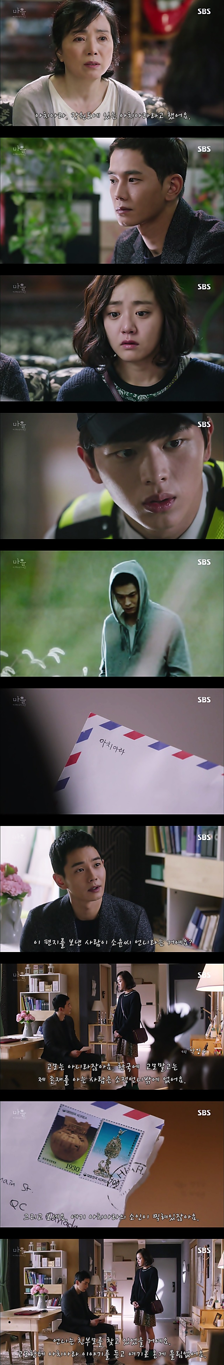 재밌는 스릴러 드라마마을 : 아치아라의 비밀EP05 그들이 침묵하는 이유 : 1 | 인스티즈