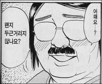 매일 하는건데도 질리지 않는것 | 인스티즈
