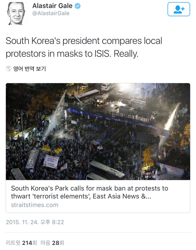 월스트리트저널 한국 지국장 왈 "대한민국 대통령은 마스크를 쓴 자국시위대를 IS에 비유한다. 정말로." | 인스티즈