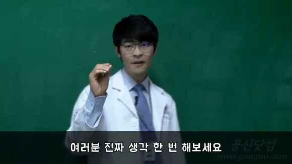 공부의 신 강성태의 일침 (feat. 그렇게 할거면 공부하지 마세요) | 인스티즈
