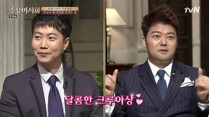 수요미식회 서래마을 디저트집.jpg | 인스티즈