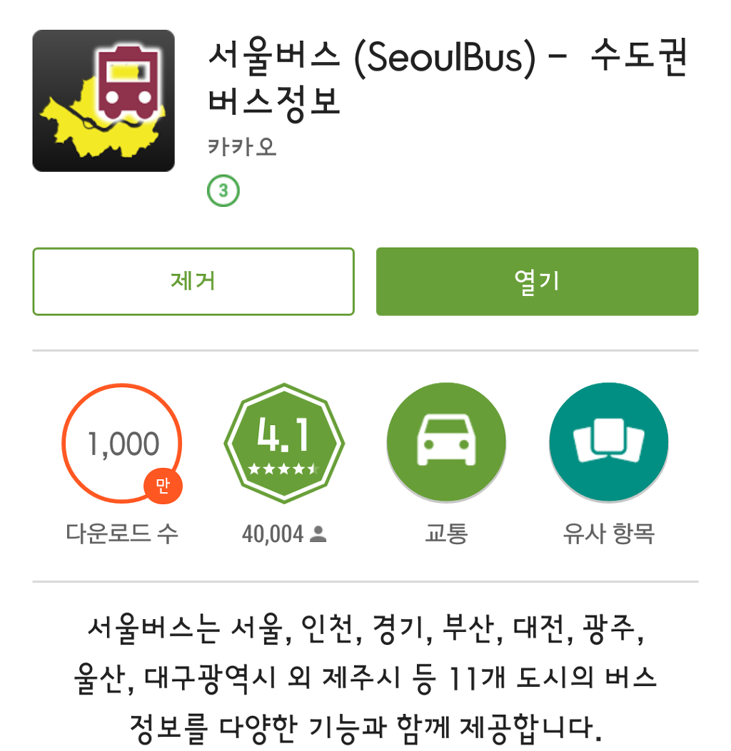 개인적으로 스마트폰 생활화로 가장 잘쓰고있는 어플 3가지.jpg | 인스티즈