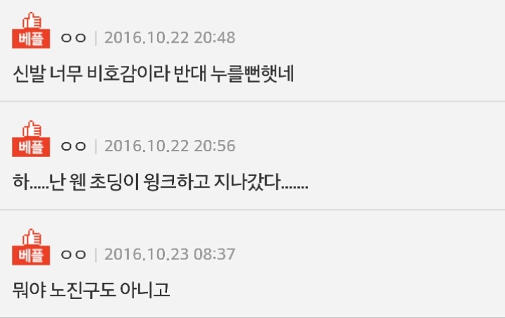 아진짜ㅋㅋㅋㅋㅋ우리반 허세남이 | 인스티즈