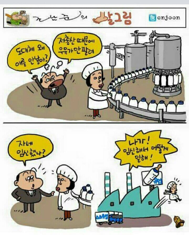 당신이 초코에몽을 포함한 남양 제품을 먹어선 안 되는 이유 | 인스티즈