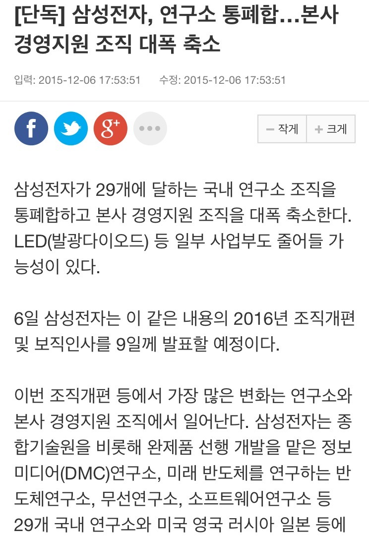 계속해서 이어지는 삼성의 몸집 줄이기.gisa | 인스티즈