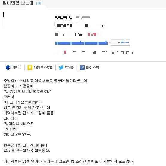 아르바이트 구하기 쉽지 않은 전공 | 인스티즈