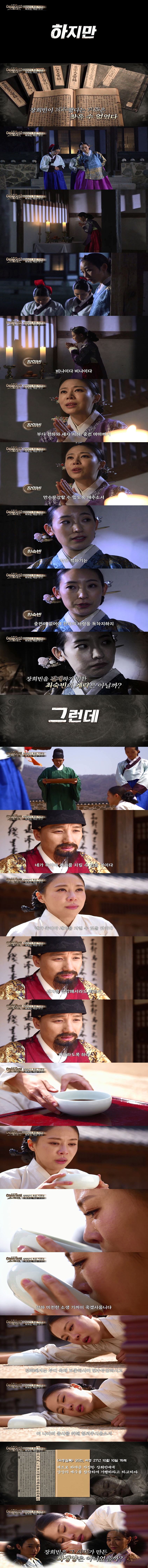 희대의 악녀 장희빈의 진실.jpg | 인스티즈