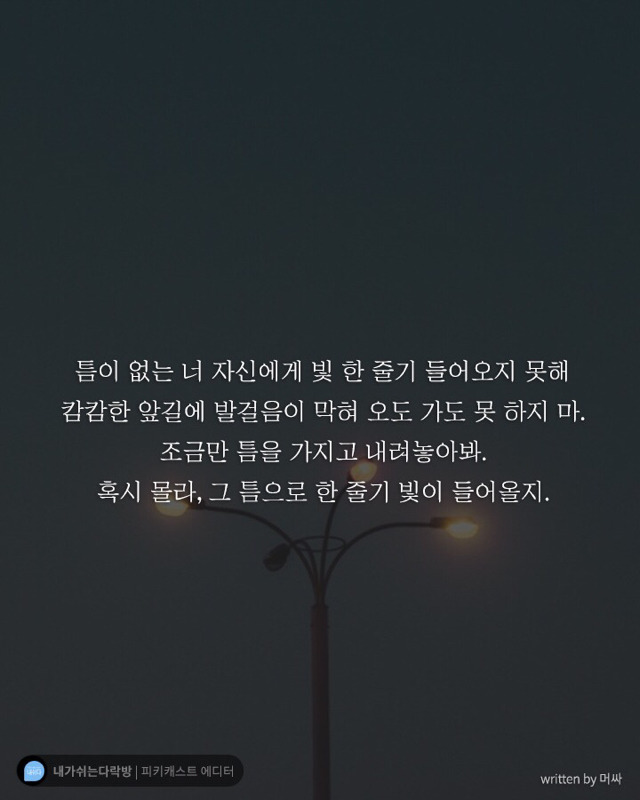 나에게 위로가 되는 글들 | 인스티즈
