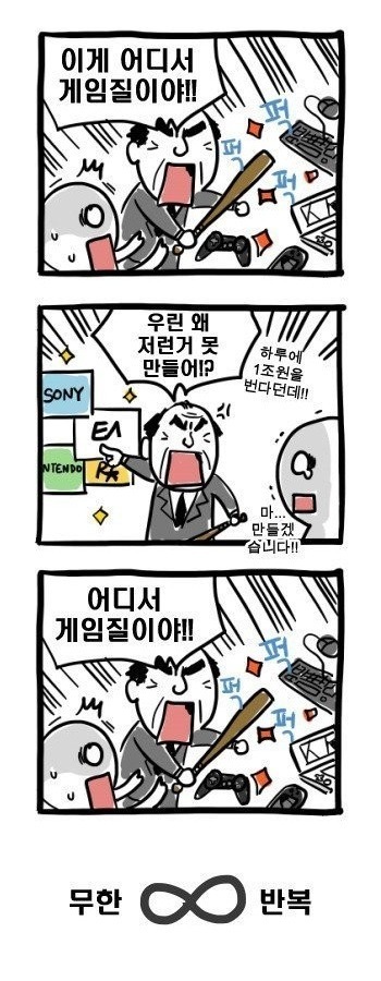 우리나라 게임 산업이 발전을 못하는 이유 | 인스티즈