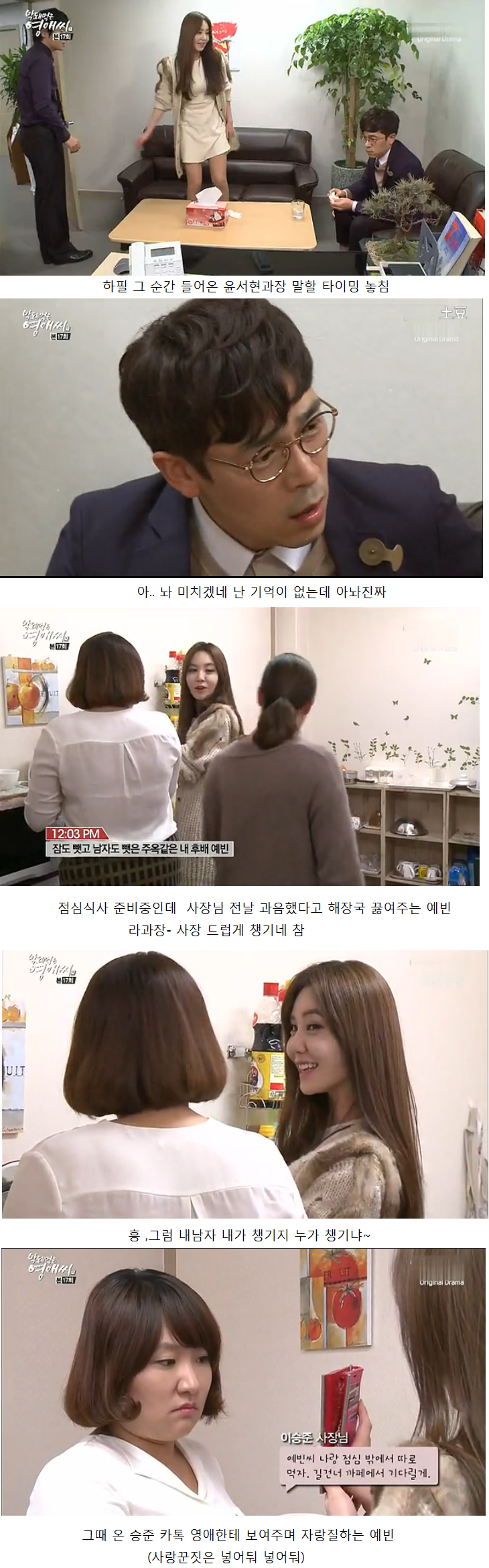 [막영애] 영자씨 나 밉지? 나싫지? 근데... 나 미워하지마아? (개념갑 핵반전 주의) jpg | 인스티즈