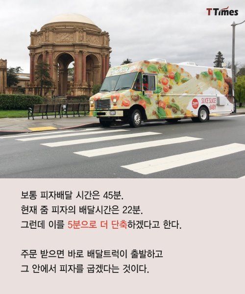 피자의 혁신 | 인스티즈