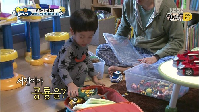 [슈퍼맨이돌아왔다] 서언이가 이벤트에 감동 받아 폭풍눈물을 흘리기까지ㅠㅠ.JPG | 인스티즈