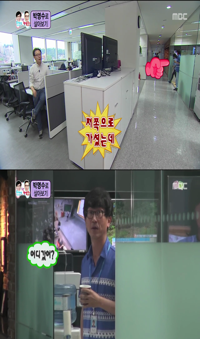 [무한도전] 보다 웃겨서 울었던 박명수로 살아가기 체험.jpg | 인스티즈