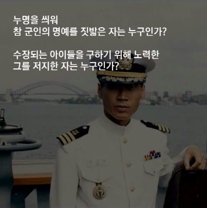 수장되는 아이들을 구하려다 누명쓰고 구속된 사람.jpg | 인스티즈
