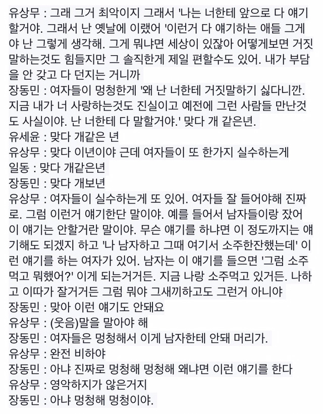 맥 광고찍은 유상무 등 옹달샘의 여혐논란 | 인스티즈
