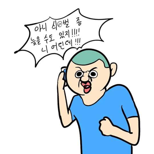 남자들의 약속시간 (이주용) | 인스티즈