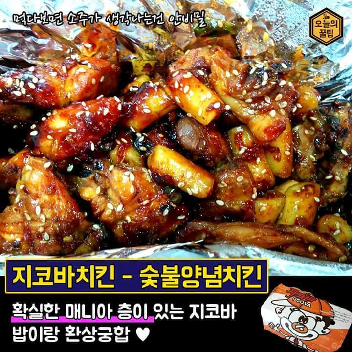 치킨집별 인기 메뉴 총정리 | 인스티즈
