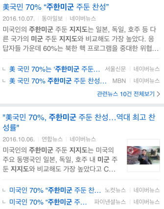 지금 트럼프 때문에 우리나라 사람들이 하고 있는 가장 쓸데없는 걱정 | 인스티즈