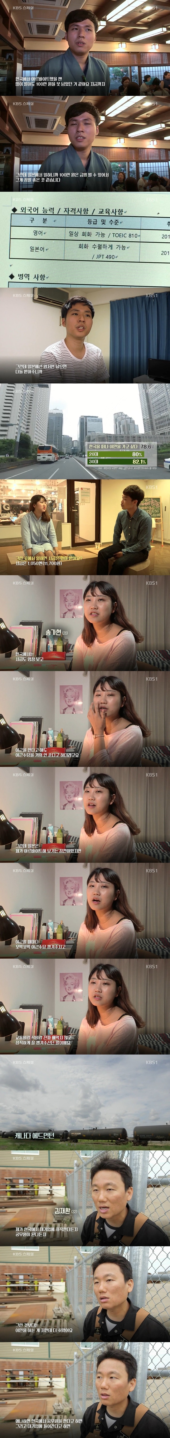 한국을 탈출한 청년들.JPG | 인스티즈