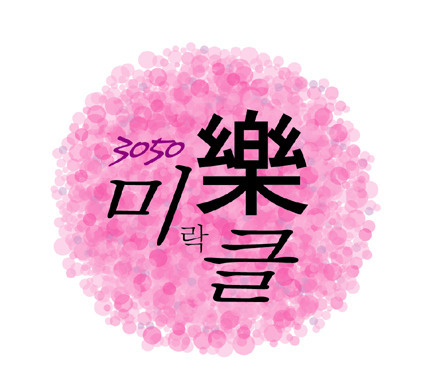 비주류상회 이미지