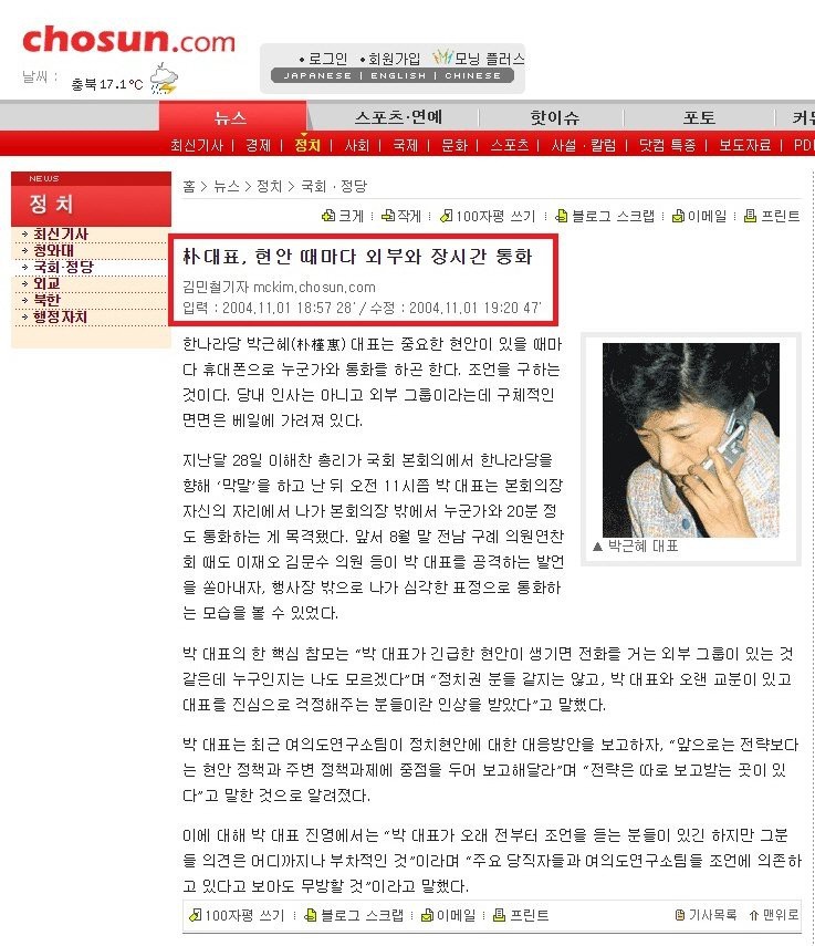 12년전 조선일보의 예언.jpg | 인스티즈