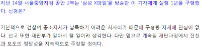 나는 영원한 고발기자 이상호입니다 | 인스티즈