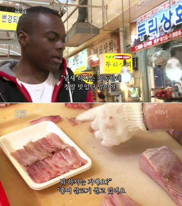 콩고와 그리스인을 대하는 두 어르신의 열린사고 | 인스티즈