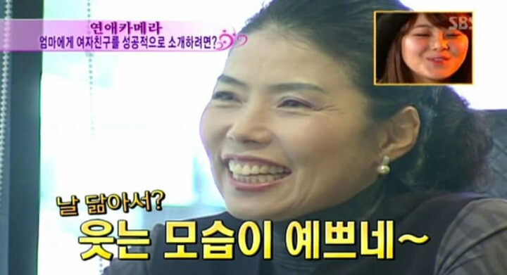 엄마에게 여자친구를 성공적으로 소개하는 법 | 인스티즈