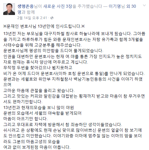 [문재인] 13년 동안 민정수석실 사람들도 다 몰랐던 일 | 인스티즈