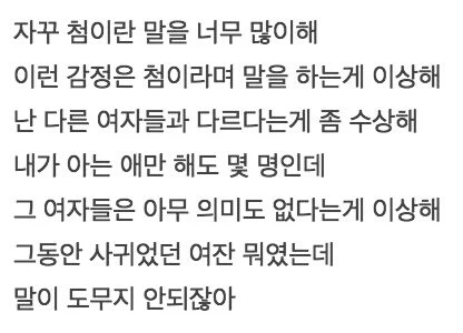 이쯤에서 다시보는 원더걸스 아이러니 가사 | 인스티즈