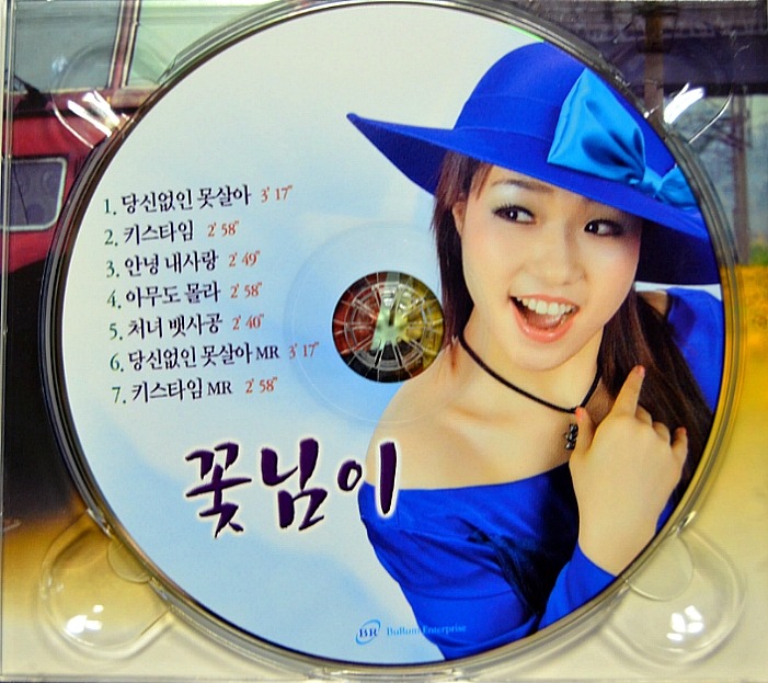 꽃님이 이미지