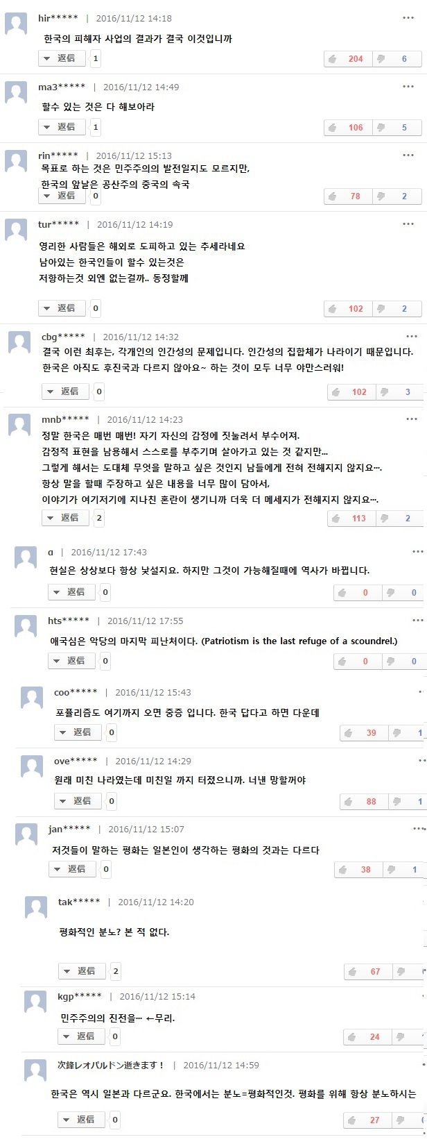 어이없는 일본의 광화문 시위 반응.jpg | 인스티즈