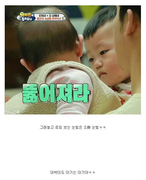 질투쟁이 대박이 | 인스티즈