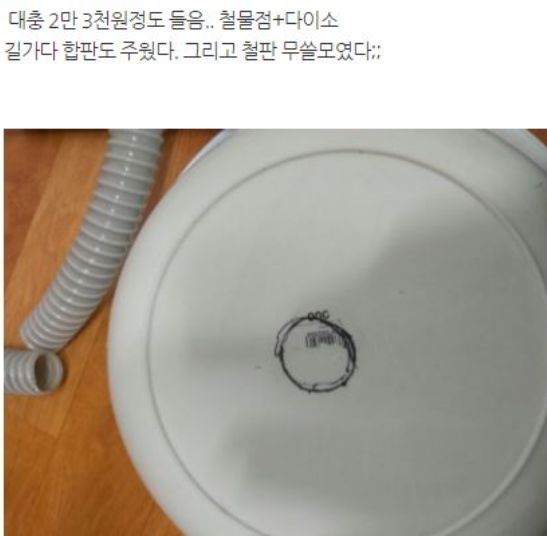 세면대 없는 원룸 사는 자취생 보아라 | 인스티즈
