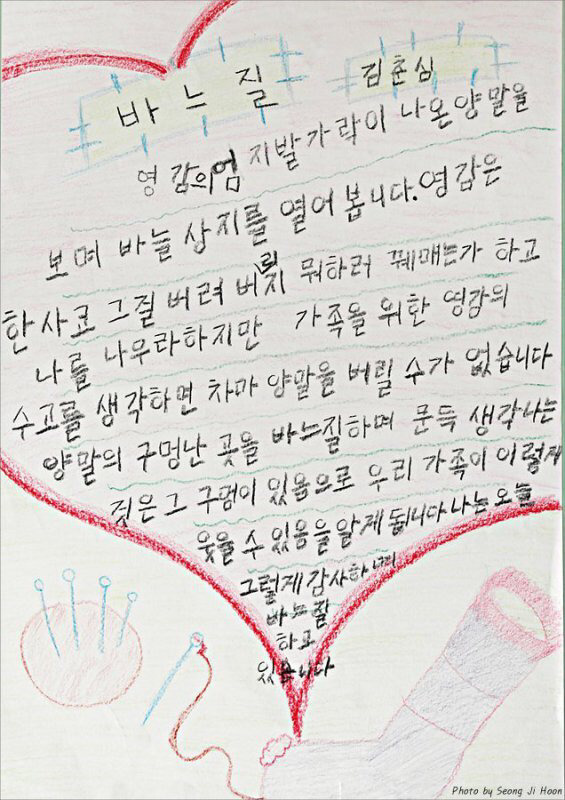 뒤늦게 한글을 배우신 할머니들의 시와 편지 모음 | 인스티즈