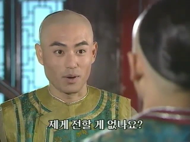 [황제의딸2] 10. 술에 취한 제비와 자미 | 인스티즈