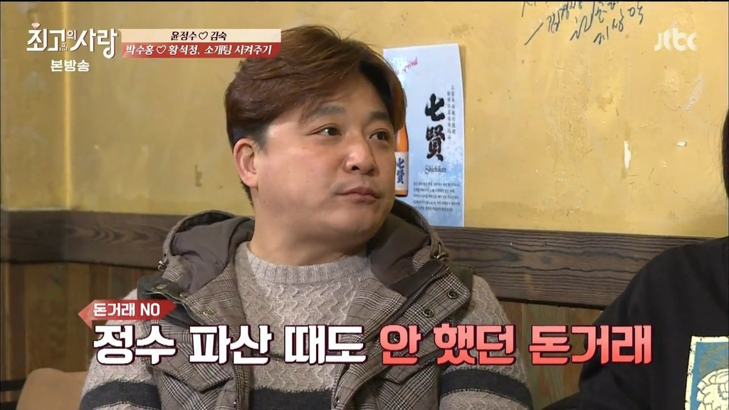 [최고의사랑] 정수야 덮쳐버려 ㅋㅋㅋㅋㅋㅋㅋㅋㅋㅋㅋㅋㅋ | 인스티즈