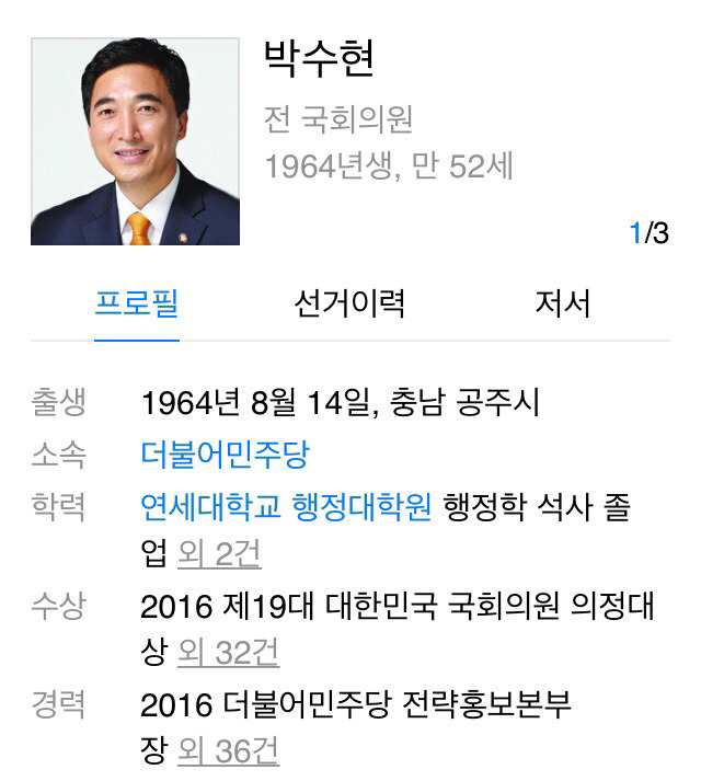 모두가 대변인으로 바래왔던 그..분.. | 인스티즈