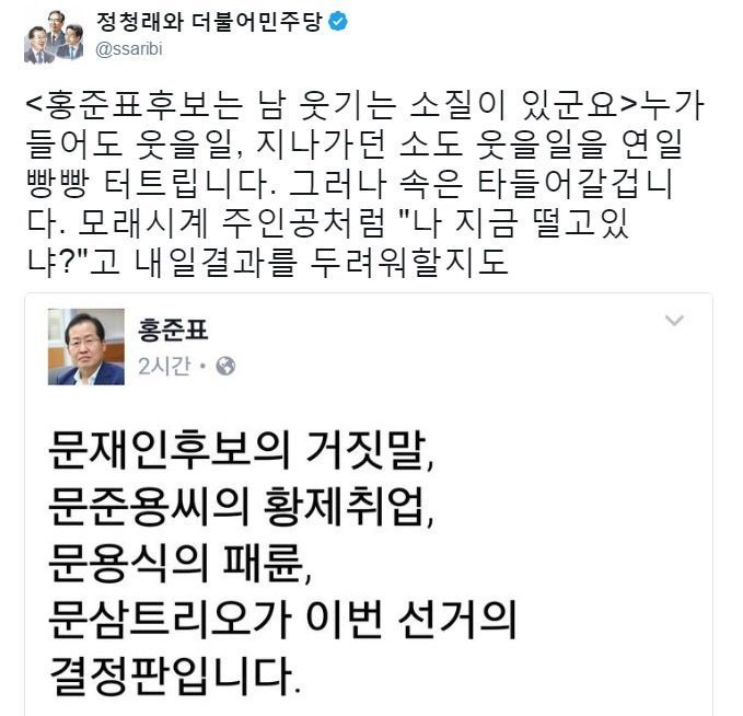 정청래 전 의원 트윗 jpg | 인스티즈