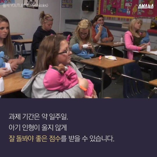 천조국의 흔한 육아일기(성교육) | 인스티즈