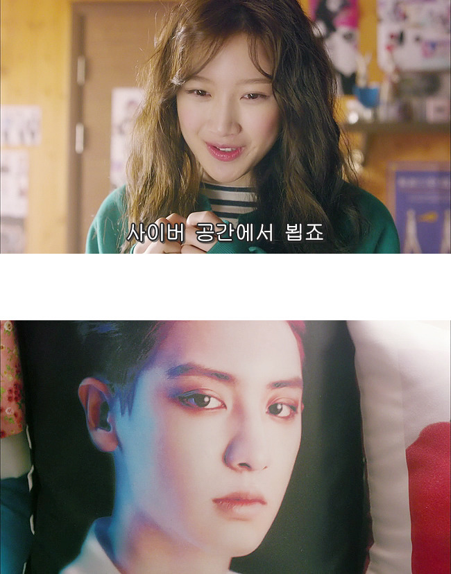 [우리옆집에엑소가산다] 모태솔로 홍조녀 연희 옆집으로 EXO가 이사 온 부러운 이야기 6화 | 인스티즈