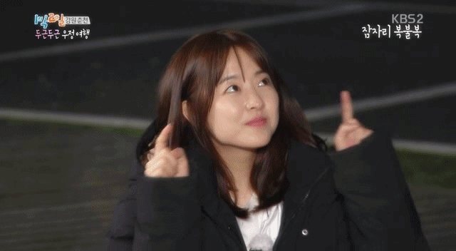 박보영 애교.gif | 인스티즈